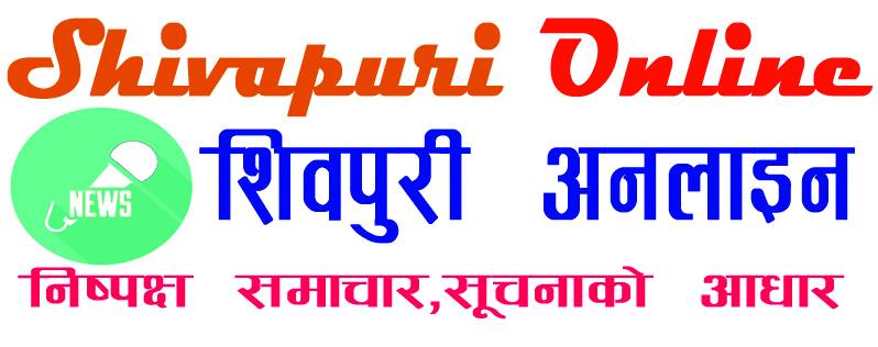 shivapuri online logo